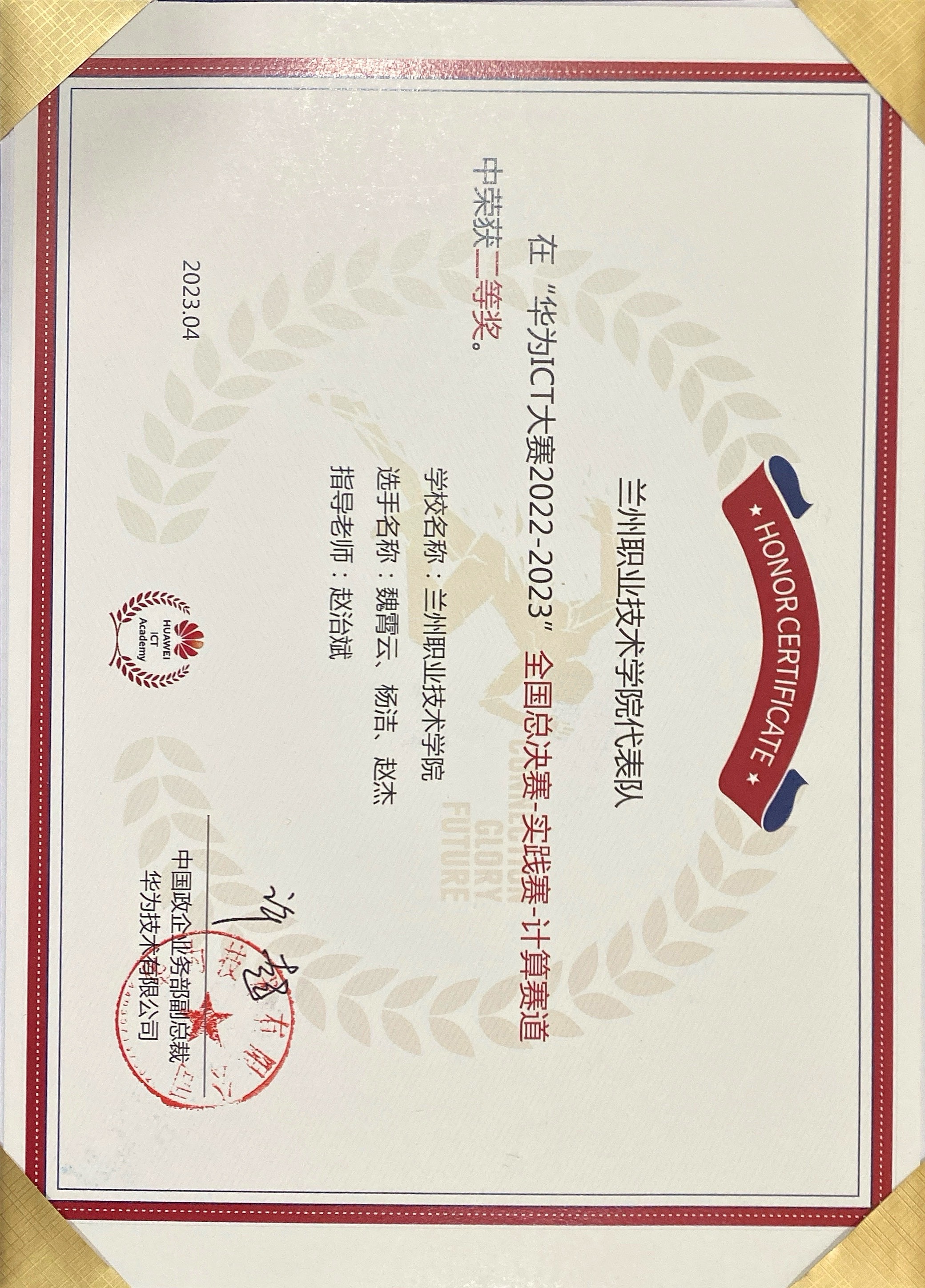 Award Certificate 1